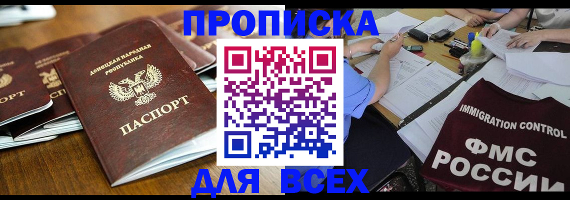 временная регистрация недорого в Змеиногорске